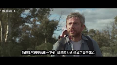 沒時間看電影就來看我之 澳大利亞暖心僵尸片《負重前行》Cargo