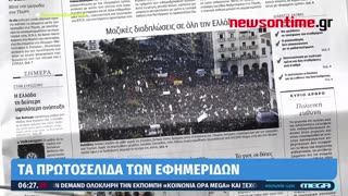 newsontime.gr - Τα σημερινά πρωτοσέλιδα των εφημερίδων MEGA 09/03/2023.