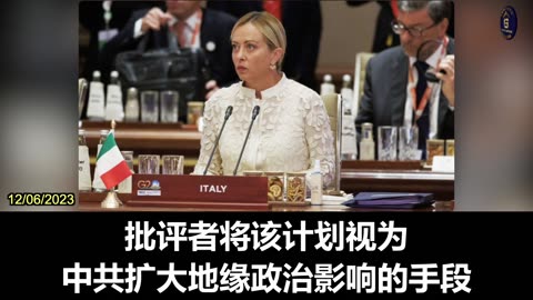 Italy Withdraws From the CCP’s Belt and Road Initiative