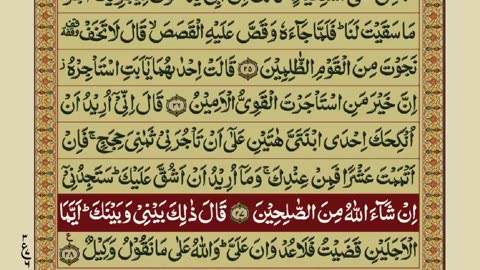 Quran Para 20/30 with Urdu Translation