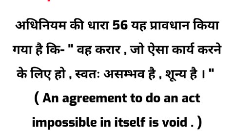 Agreement to do impossible act void Contract Act #shorts