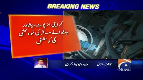 Breaking News - Karachi Airport Latest News - Karachi to Peshawar