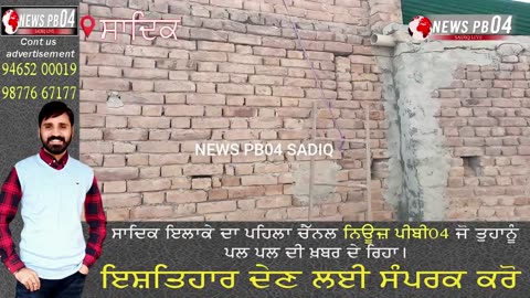 ਸਾਦਿਕ ਵਿਖੇ 2 ਦੁਕਾਨਾਂ ਨੂੰ ਚੋ* ਰਾਂ ਬਣਾਇਆ ਨਿਸ਼ਾ ਨਾ, ਹੋਇਆ ਨੁ ਕ /ਸਾ*ਨ