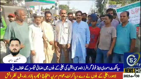 Sialkot: Movie and Photographers Association holds protest rally against electricity and inflation