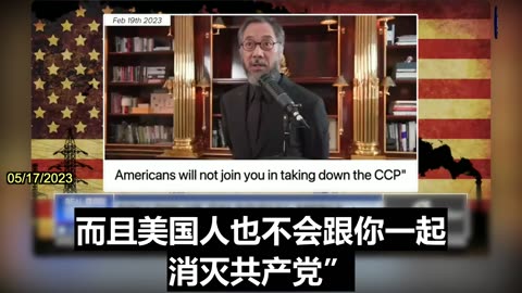Some high ranking CIA officials don’t wanna take down the CCP due to their business with CCP