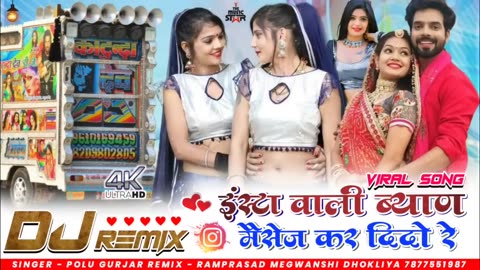 इंस्टा_वाली_ब्याण_मैसेज_कर_दिदो_insta_wali_byan_polu_gurjar_song_2023_Mix_DJ_Ramprasad_Dhokliya(720p