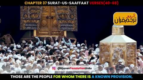 Surat-us-Saaffaat Verses 40-68 Urdu Translation