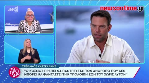 newsontime.gr -Κασσελάκης- Είμαι ο επόμενος Πρωθυπουργός,
