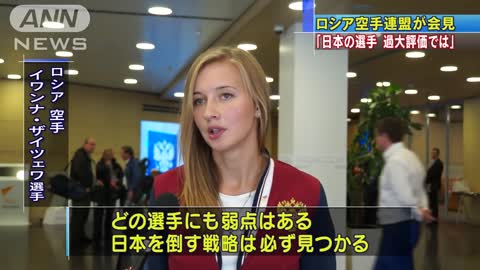 東京五輪で追加の空手 ロシアが日本をライバル視(16/08/17)