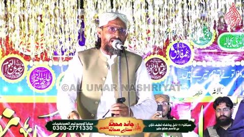 Allama Aurangzaib Farooqi | Shah Lateef Town | Al Umar Nashriyat