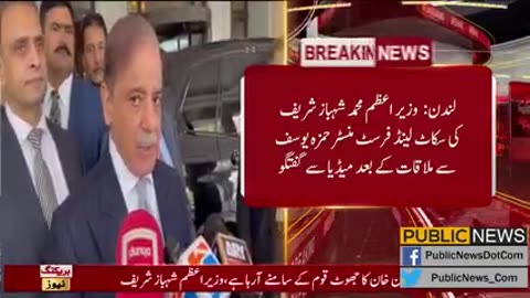 Prime Minister Shehbaz Sharif is answering questions from media | Public News