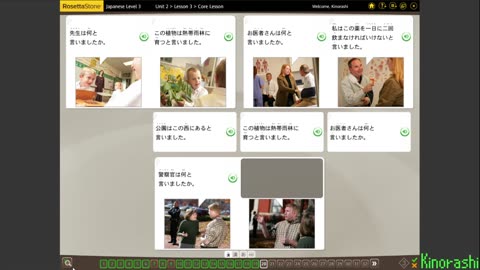 Learn Japanese with me (Rosetta Stone) Part 168