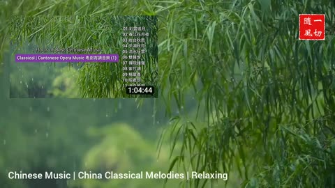 中國樂器音樂 Chinese Instrumental Music