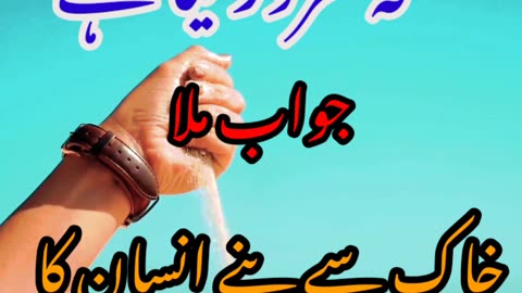 Urdu 2 Lines Heart touching poetry