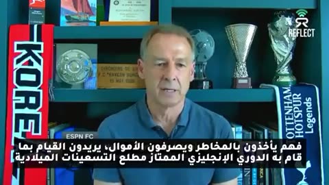 "Stop negativity driven by jealousy about plans of the Saudis in football": Jürgen Klinsmann