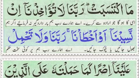 Manzil Dua | منزل daily recitation of Manzil Cure and Protection