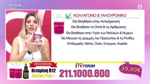 ΕΛΑ ΝΑ ΤΑ ΠΟΥΜΕ 11-07-2024