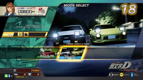 頭文字D THE ARCADE Initial D THE ARCADE DAC Gameplay Video 20230119