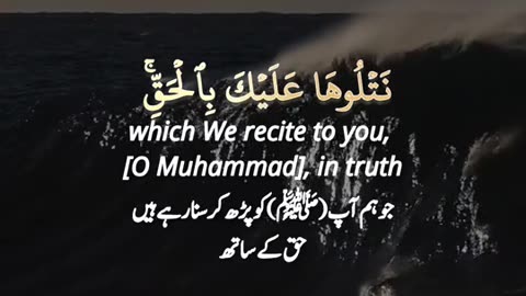 Surah Baqrah