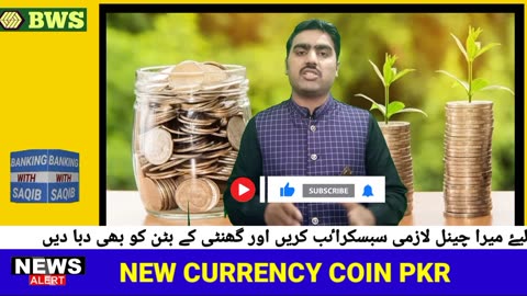 NEW CURRENCY COIN | 50 RUPEES NEW COIN ISSUED | SBP ISSUED NEW CURRENCY #sbp #statebank
