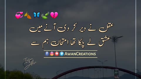 Ishq Le Chuka Tha Imtihan Hum Se | Urdu Poetry | Status Video | Rumble Videos