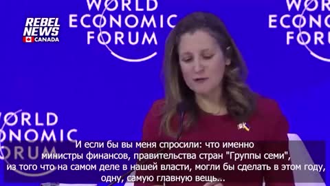 DAVOS '23: C. Freeland, Ministro Finanze Canada: DOBBIAMO VINCERE LA RUSSIA PER LA RIPRESA ECONOMICA