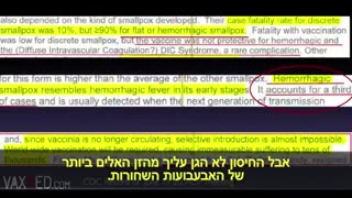 מה באמת חיסל את האבעבועות השחורות (רמז - זה לא היה החיסון!) - תחקיר מצמרר של ד״ר סוזן האמפריז