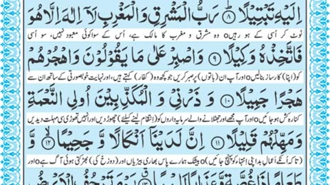 Surah Muzammil with Urdu Translation - Best Urdu Tarjuma - Understand Quraan Sur