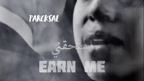 If you want me, earn me