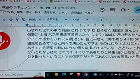 真実の敵58 価値戦争1