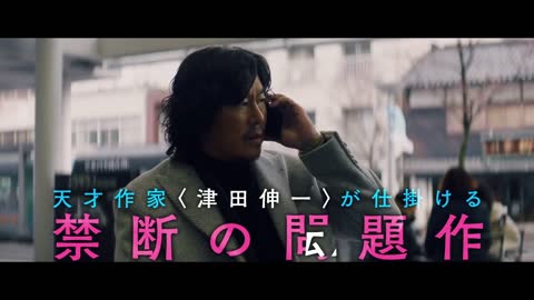 Every Trick in the Book (2021) Japanese Movie Trailer English Subtitles