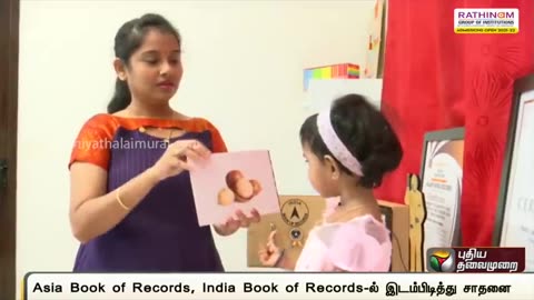 ஒன்றரை வயதில் உலக சாதனை படைத்த குழந்தை ஆரோஹி | Child | Arohi | World book Records