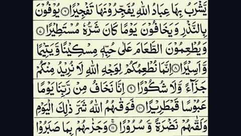 76-Surah Al-Insan | Ad-Dahr (Human) I By Sheikh Shuraim With Arabic Text HD | سورۃ الدھر