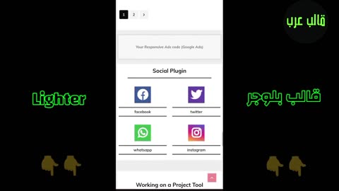 Lighter Blogger Template - افضل قوالب بلوجر قالب Lighter