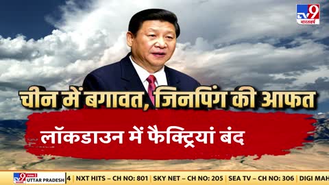 China में Covid Return, 'iPhone' में खूनी दमन _ Factory Protest _ Foxconn