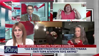 ΣΤΗ ΦΟΡΑ ΜΕΡΟΣ 3 26/10