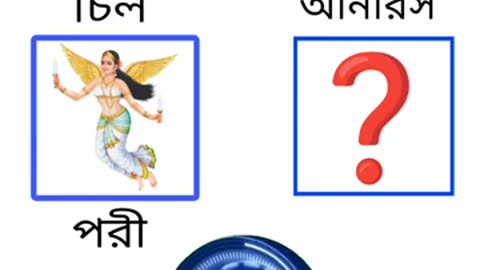 Puzzle In Bengali l puzzle riddles l Gk in Bengali