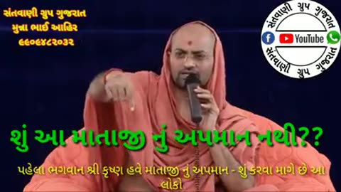 Swaminarayan Swami Insulting Mataji