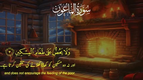 surah maun soul touching recitation