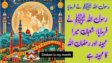 Hadees Sharif | Hadees voice over with Aqeel |