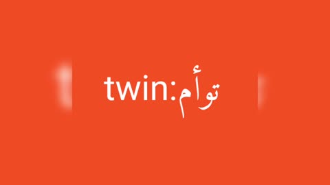 Twin معنى كلمة