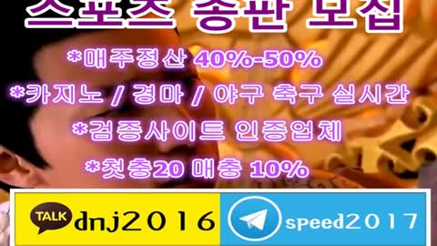 토토 총판 방법 ∈접속주소 : ☆ kakao: dnj2016 텔레그램 : speed2017 ○,,