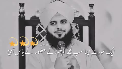 A women leave everything biyan by peer Ajmal Raza qadri