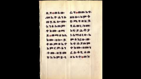 The Ethiopian Bible Page