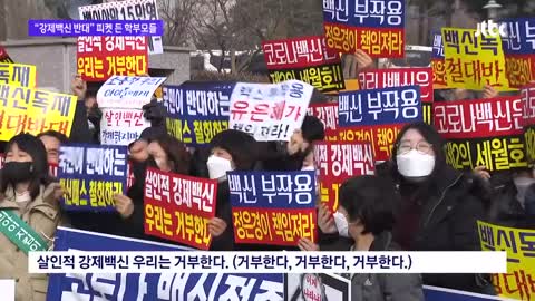South Koreans Furious Over COVID-19 Vaccine Deaths And Forced Student Vaccination