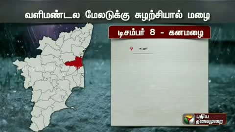 புதன்கிழமை முதல் மீண்டும் கனமழை பெய்ய வாய்ப்பு