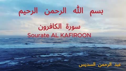 Abdulrahman_Alsudais AL KAFIROON