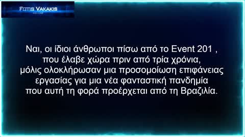 ΑΣΚΗΣΗ ΠΡΟΣΟΜΟΙΩΣΗΣ ΠΑΝΔΗΜΙΑΣ SEERS 2025 [ καταστροφική μετάδοση ].