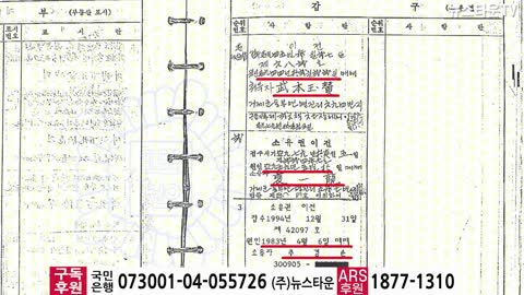 [文출생의혹] 文의 탯줄할머니 추경순도 가짜 가능성 - 조우석 칼럼