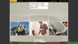 Learn Japanese with me (Rosetta Stone) Part 148